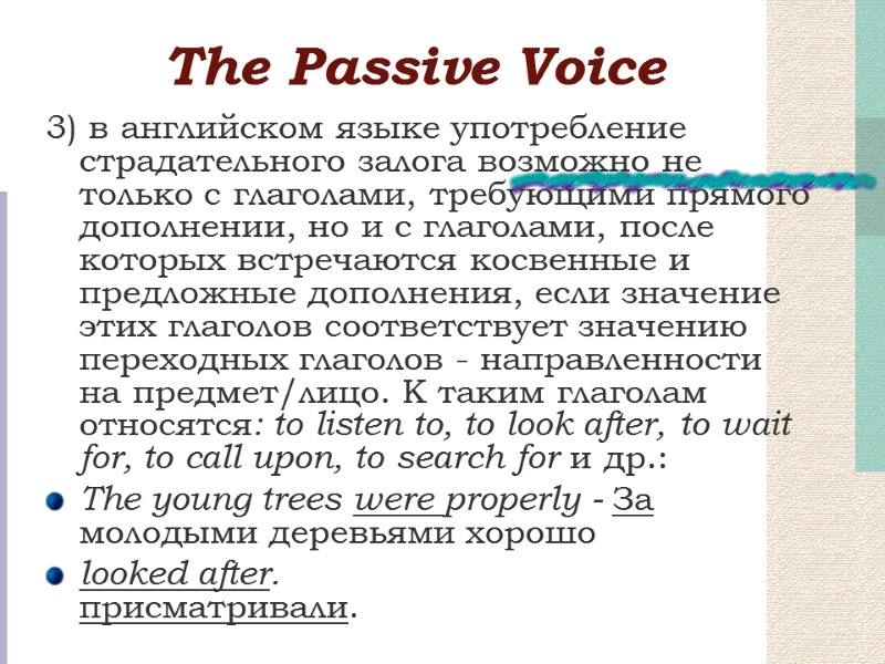 Тhe Passive Voice 3) в английском языке употребление страдательного залога возможно не только с